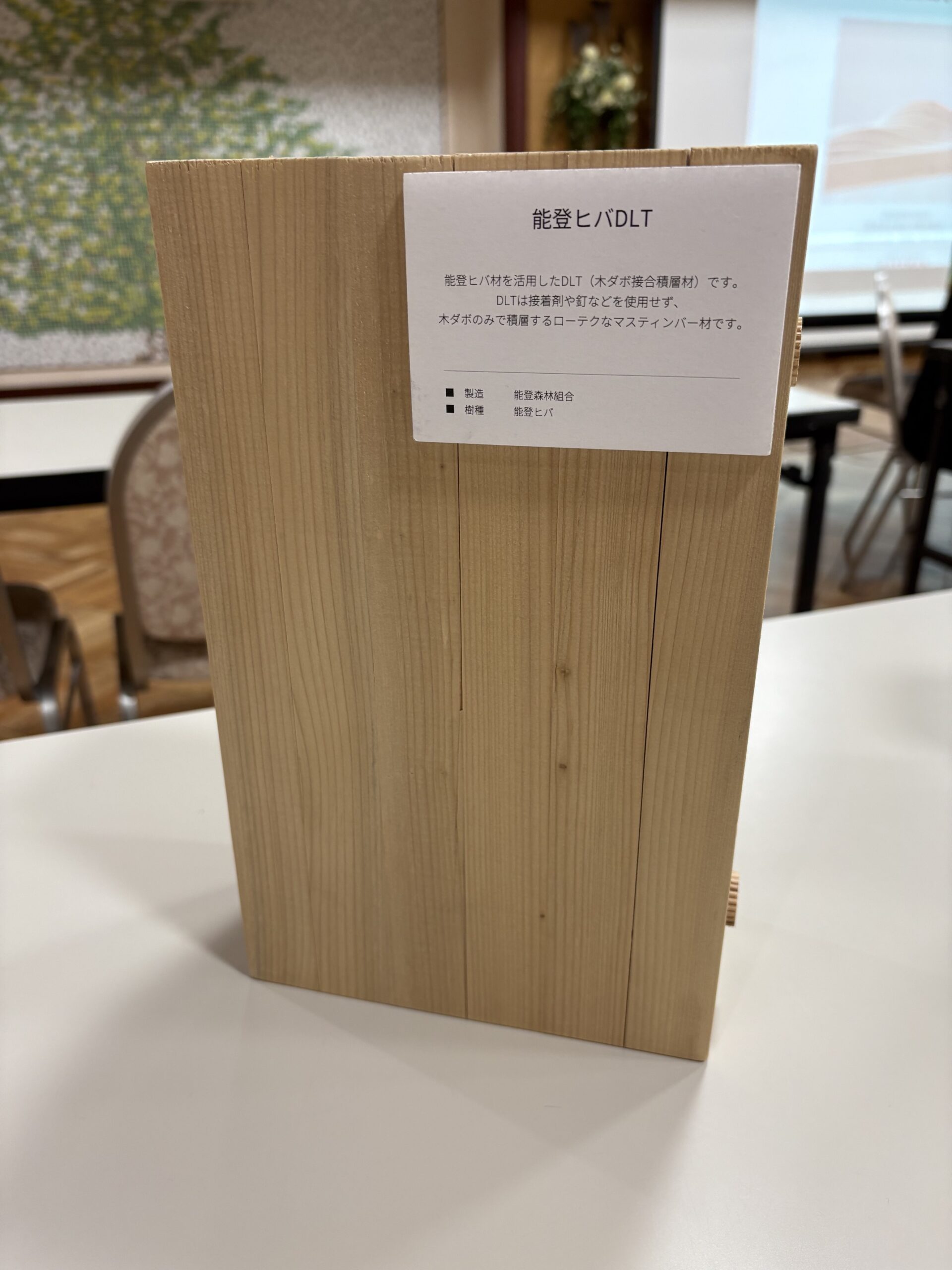 木材の可能性